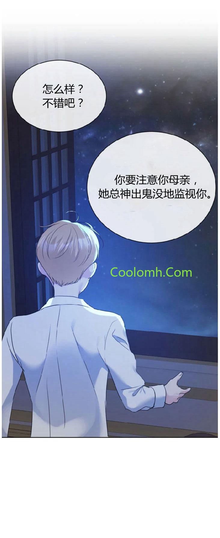 伯爵家的不速之客 第38话 第13页