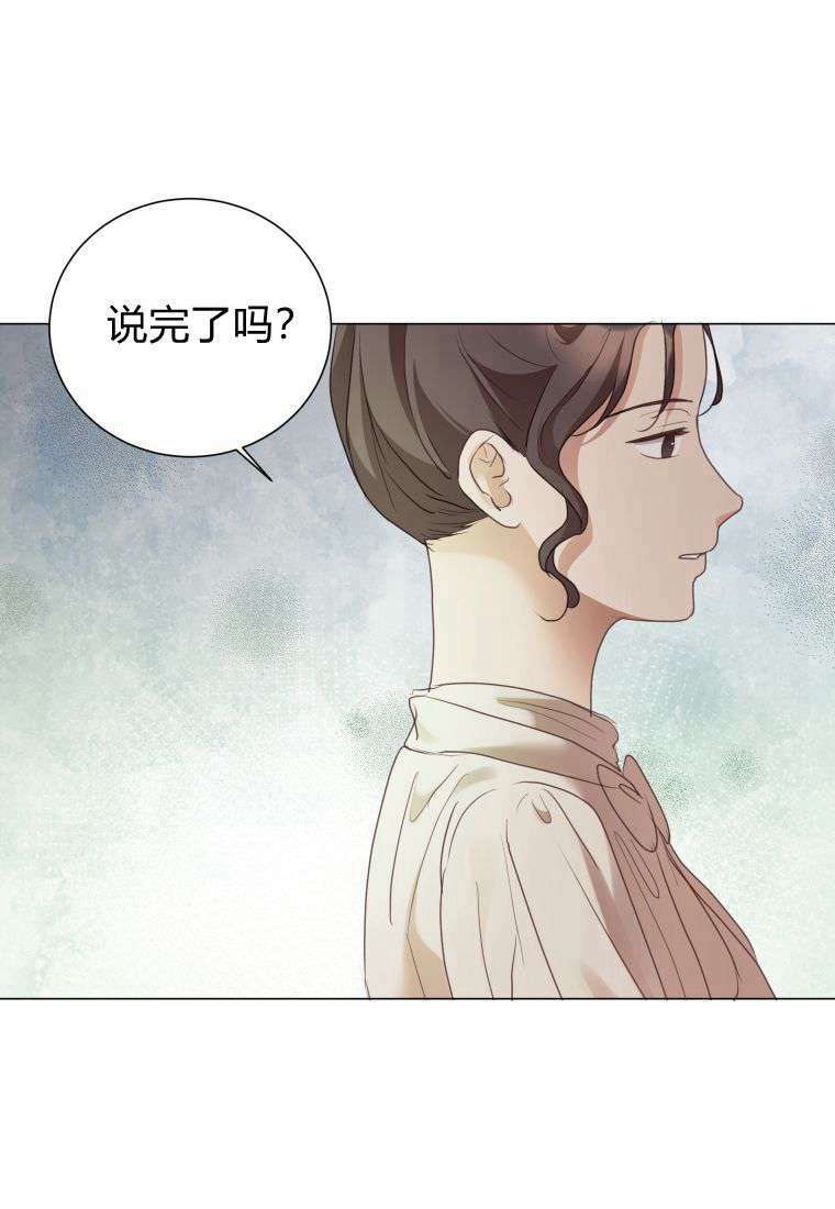 伯爵家的不速之客 第68话 第121页