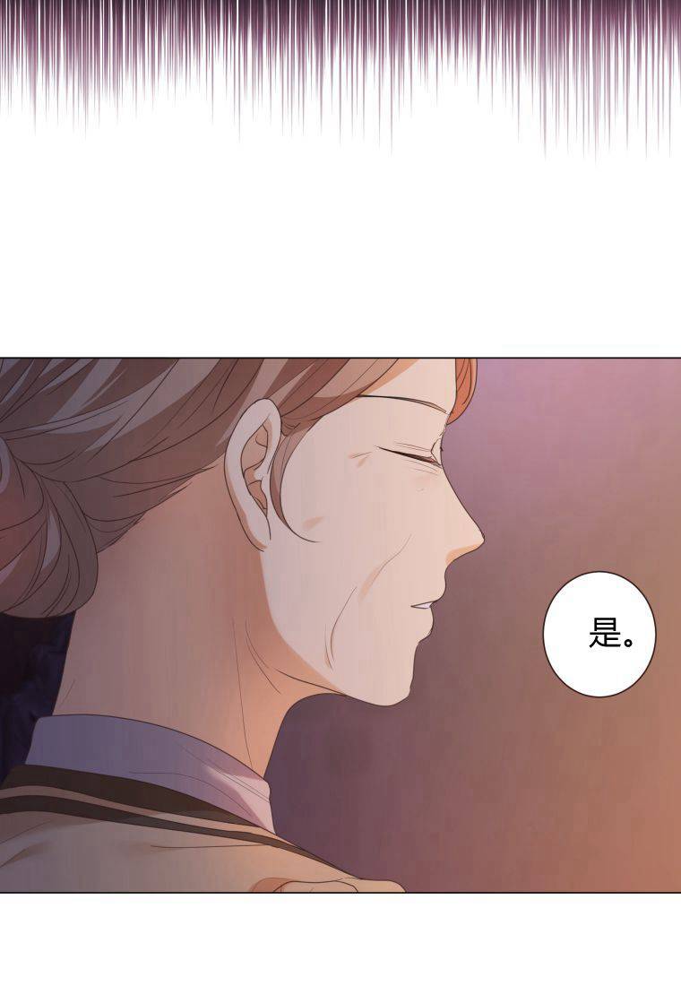 伯爵家的不速之客 第66话 第17页