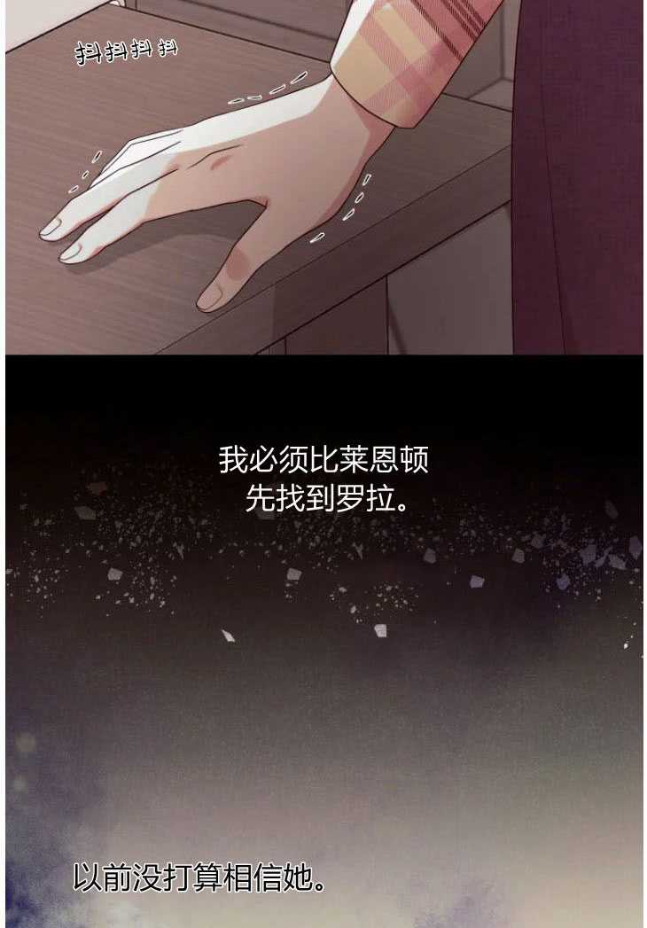 伯爵家的不速之客 第50话 第54页