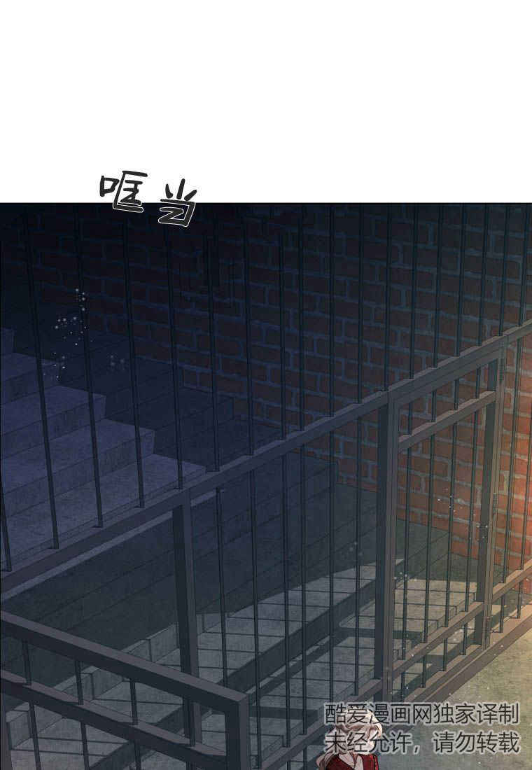 伯爵家的不速之客 第82话 第81页