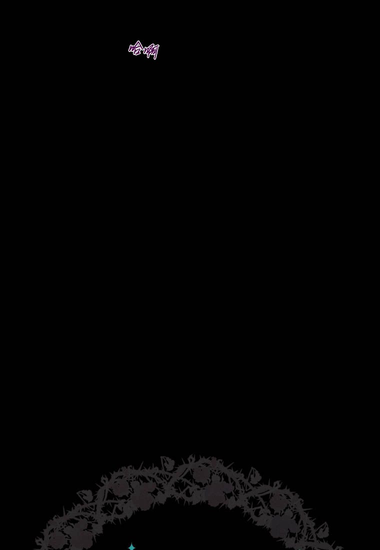伯爵家的不速之客 第77话 第82页