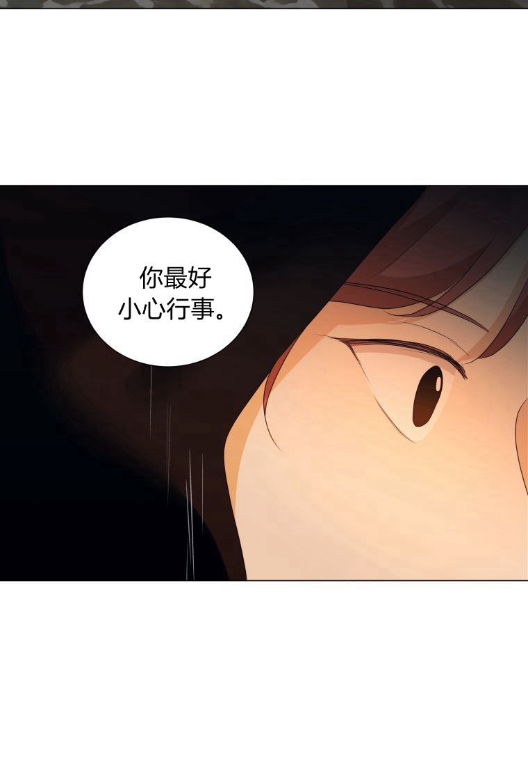 伯爵家的不速之客 第57话 第103页
