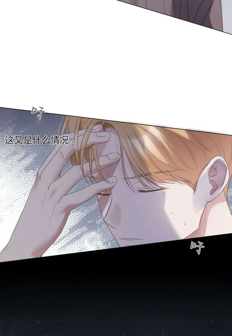 伯爵家的不速之客 第67话 第80页