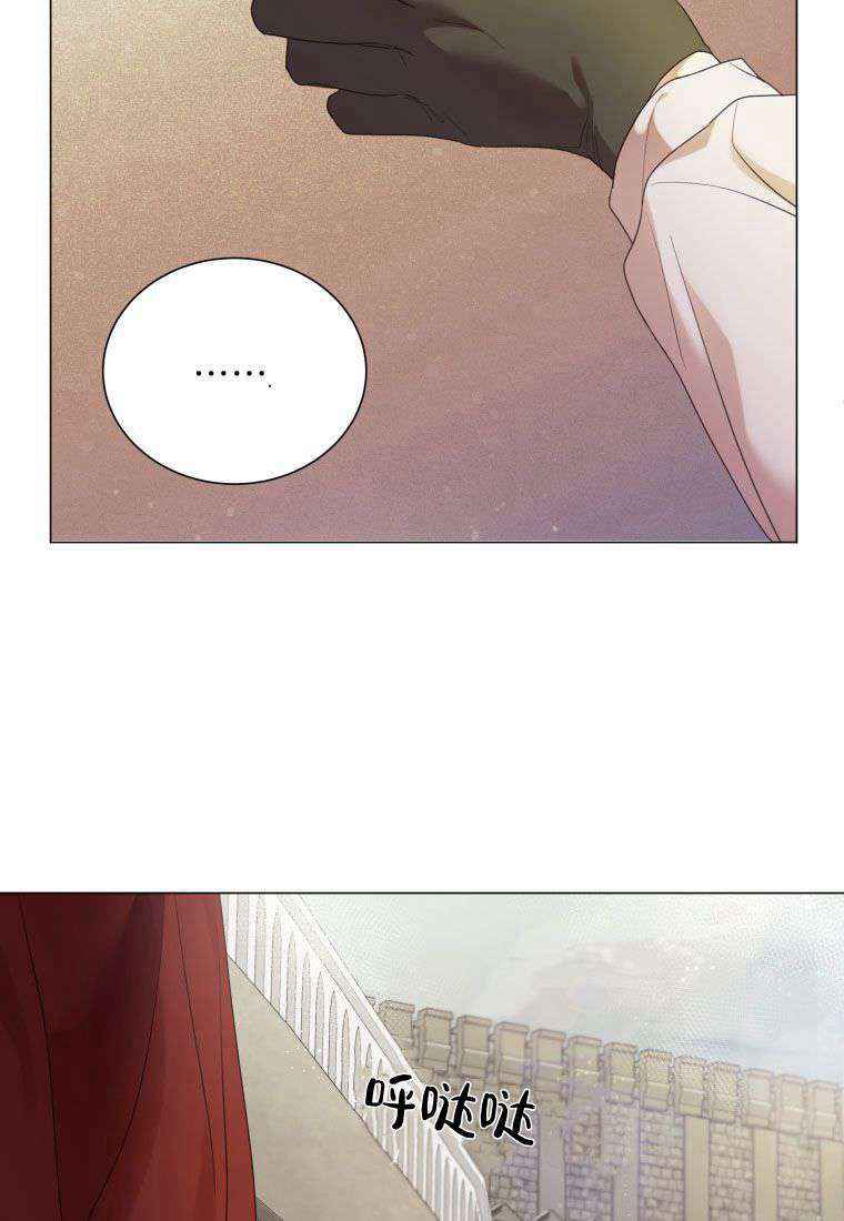 伯爵家的不速之客 第63话 第47页