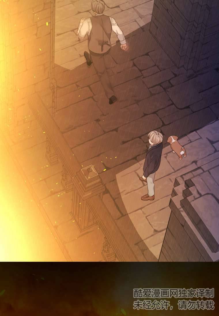 伯爵家的不速之客 第60话 第2页