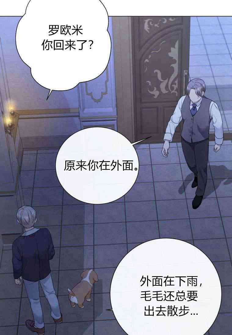 伯爵家的不速之客 第59话 第86页