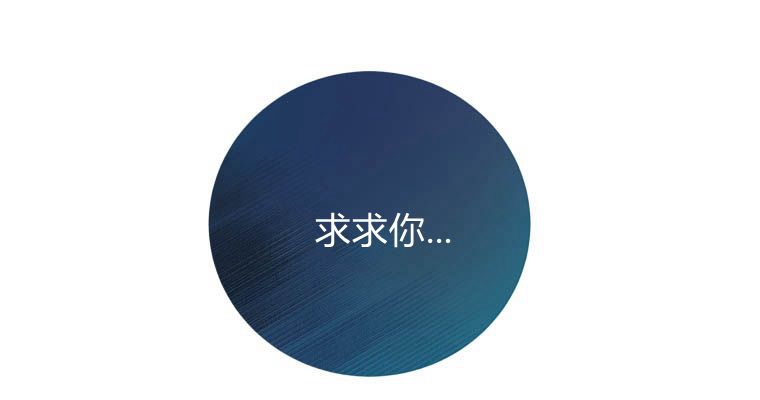 伯爵家的不速之客 第76话 第84页