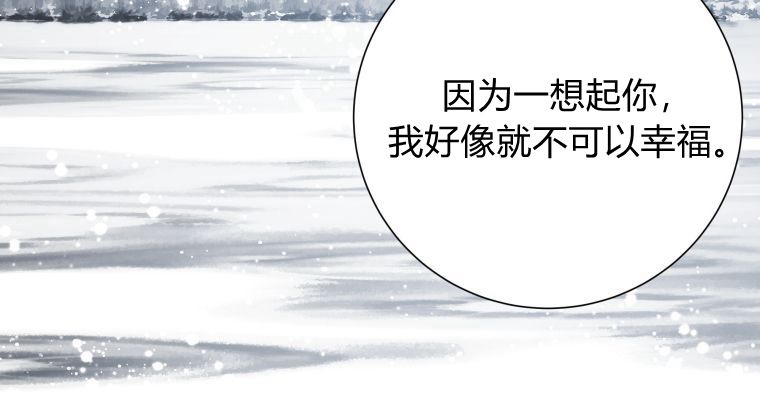 伯爵家的不速之客 第75话 第56页