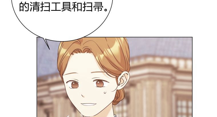 伯爵家的不速之客 第56话 第28页