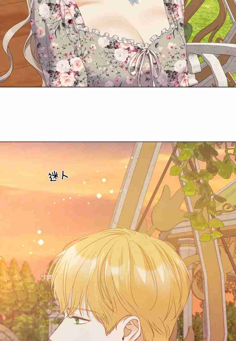伯爵家的不速之客 第56话 第72页
