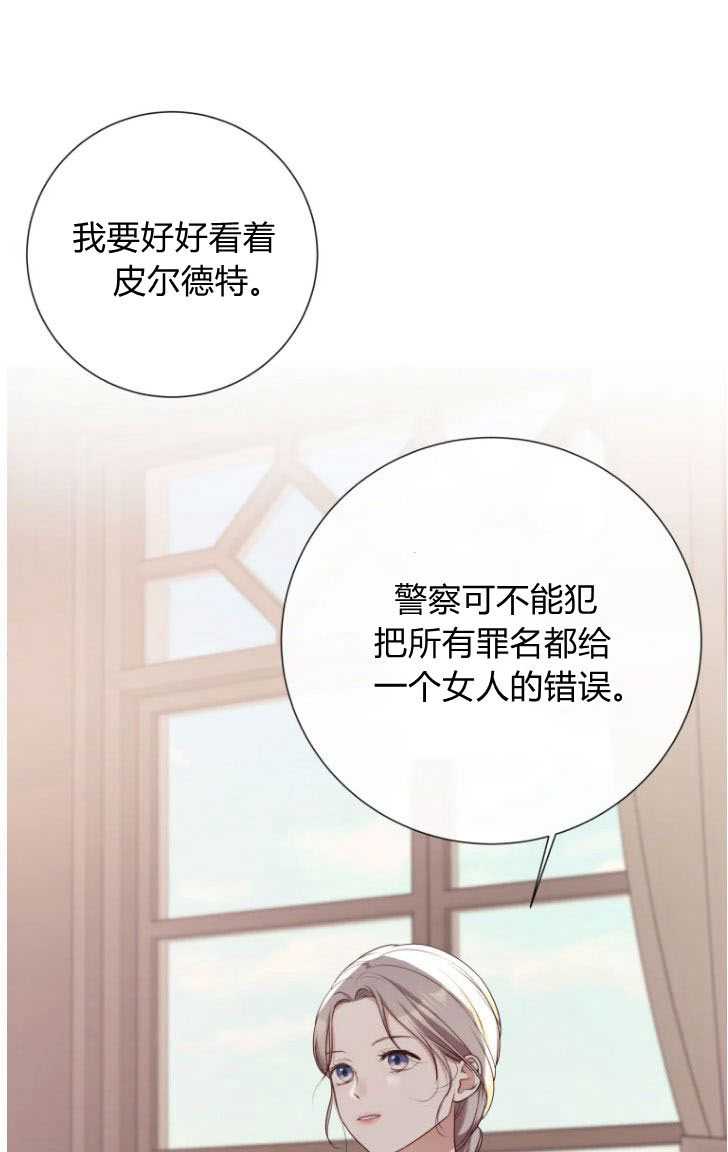 伯爵家的不速之客 第50话 第81页