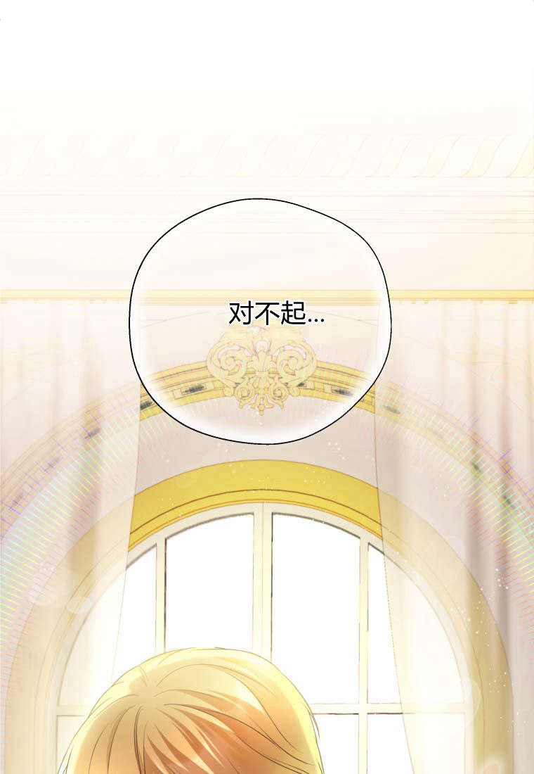 伯爵家的不速之客 第78话 第88页