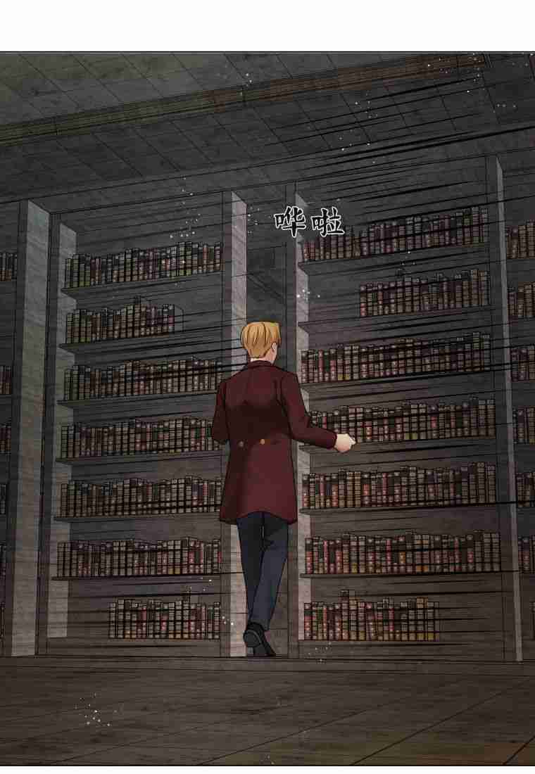 伯爵家的不速之客 第75话 第27页