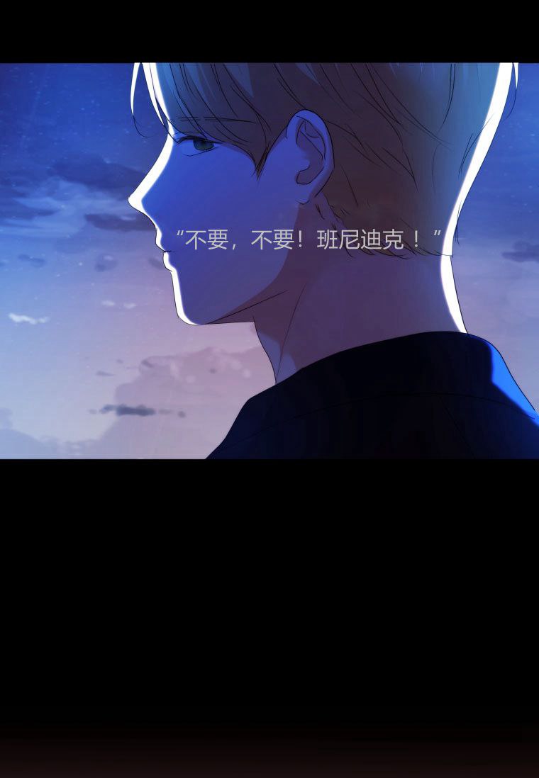 伯爵家的不速之客 第52话 第43页