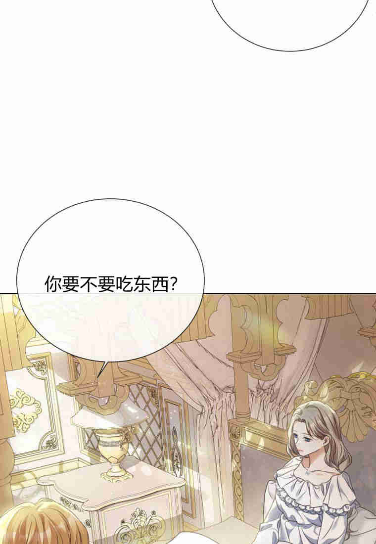 伯爵家的不速之客 第79话 第128页