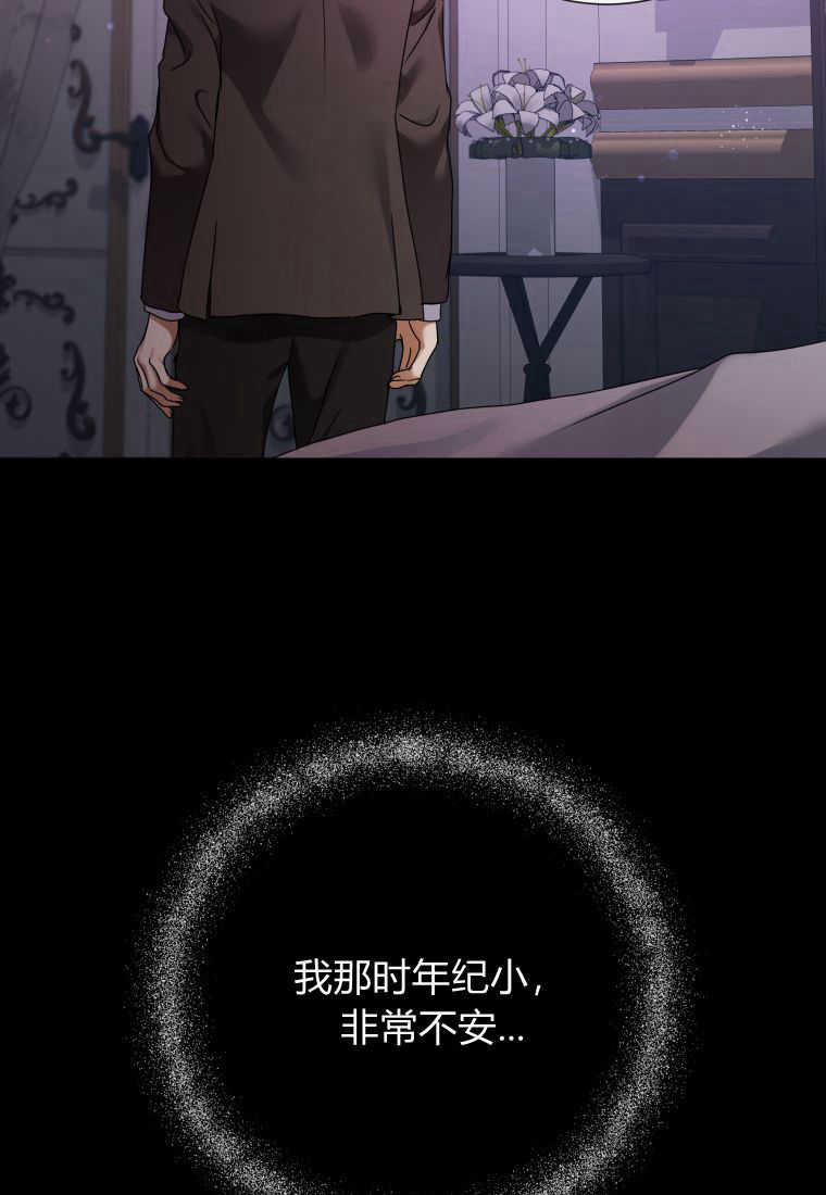 伯爵家的不速之客 第84话 第108页