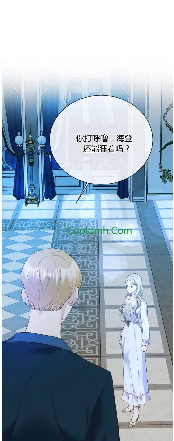 伯爵家的不速之客 第37话 第8页