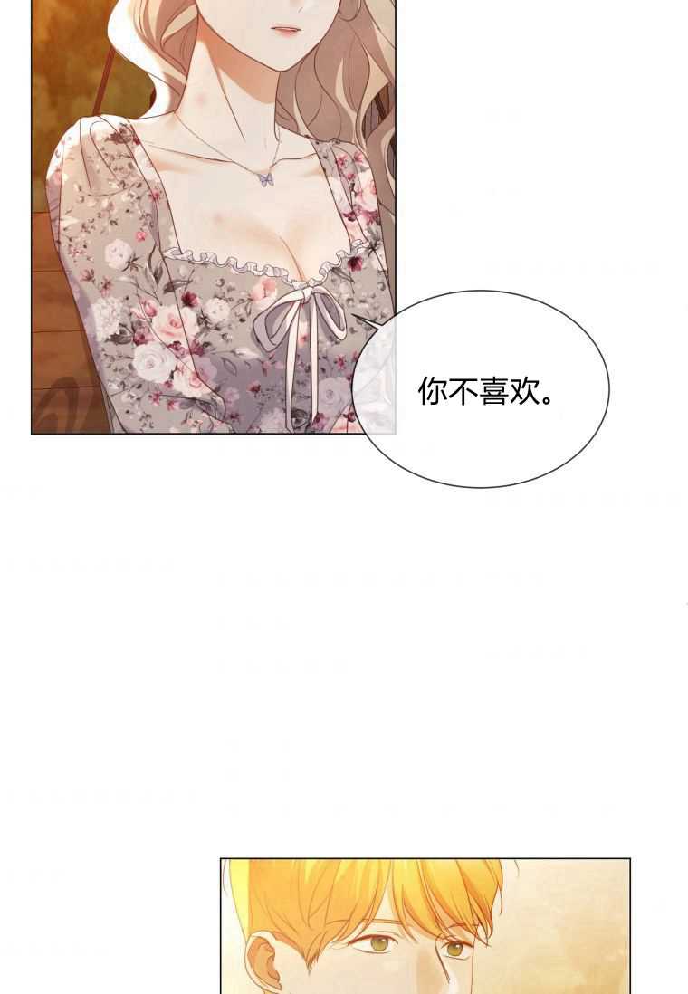 恋爱竞赛 -  - 第8页