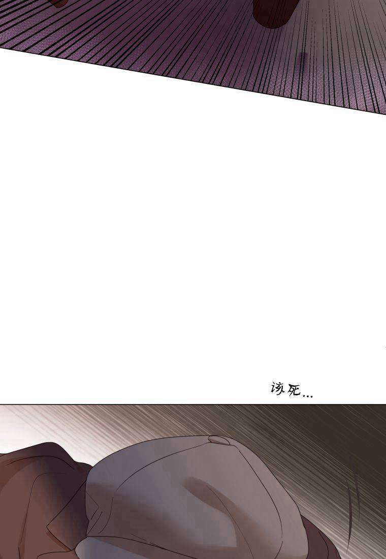 伯爵家的不速之客 第63话 第36页