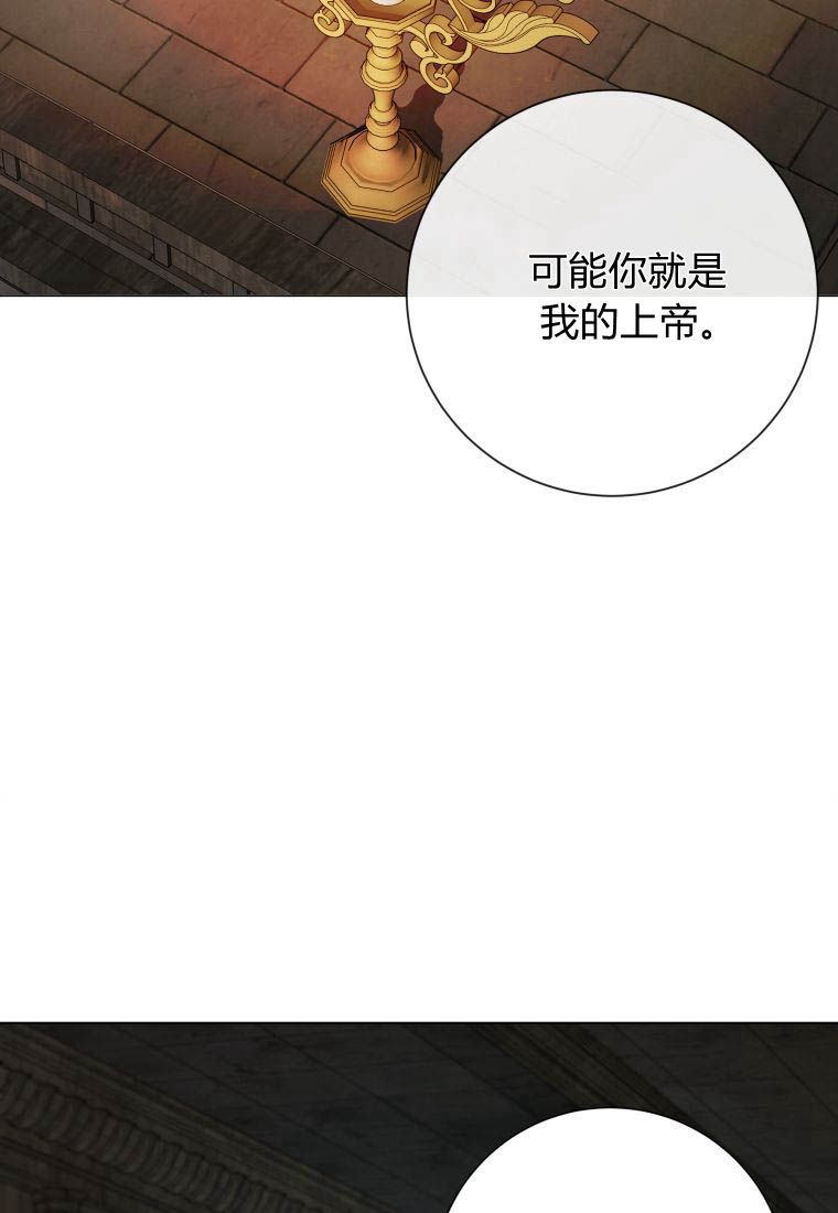 伯爵家的不速之客 第75话 第45页