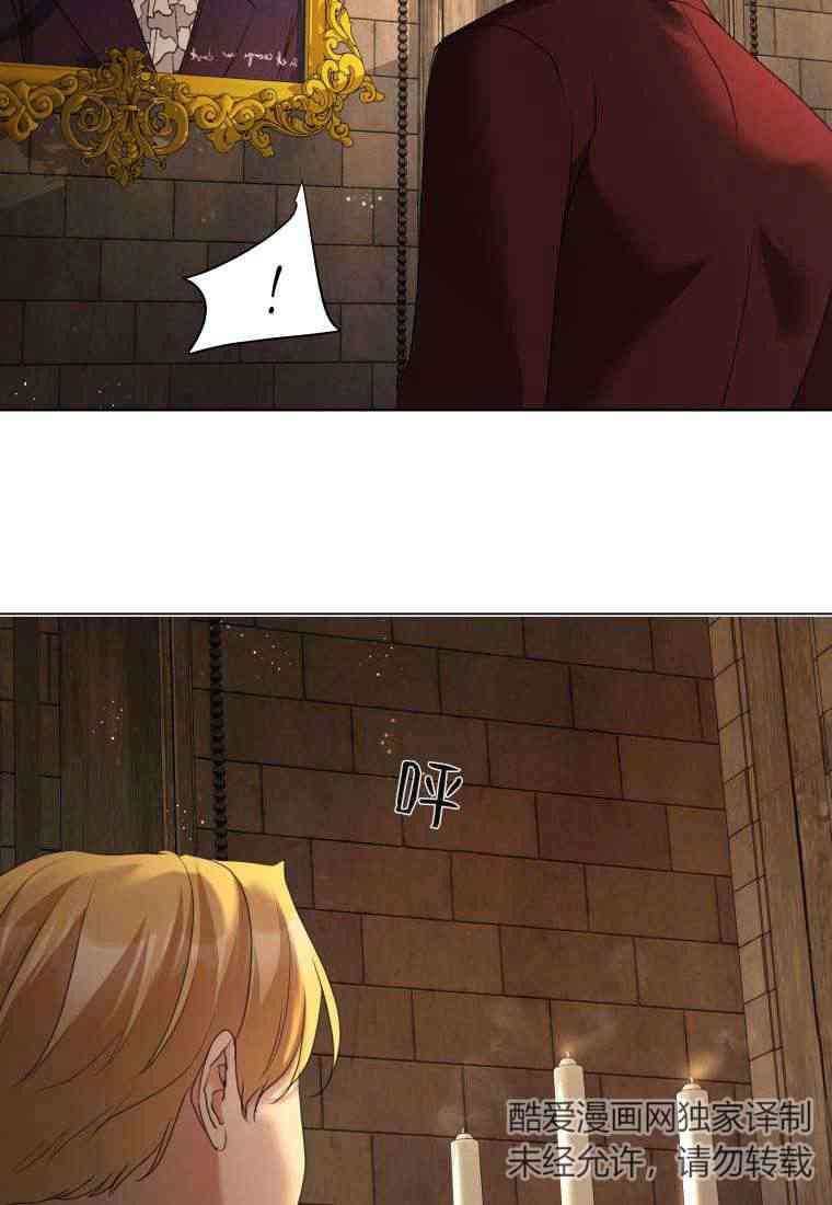 伯爵家的不速之客 第75话 第24页