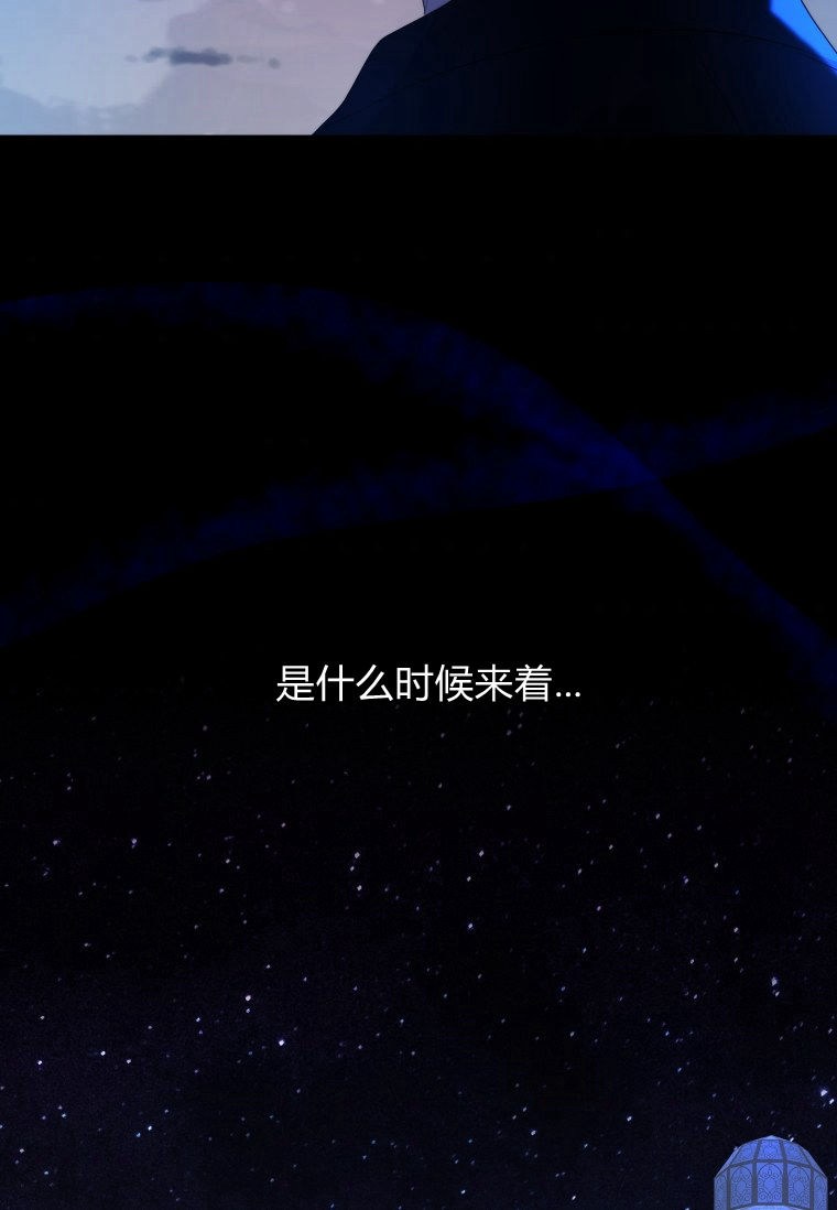 伯爵家的不速之客 第60话 第58页
