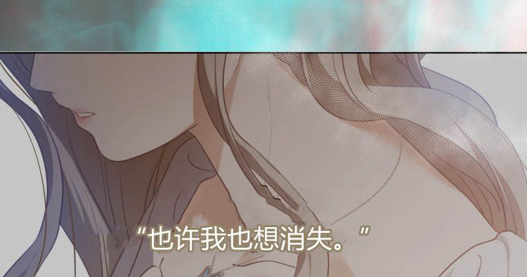 伯爵家的不速之客 第82话 第35页
