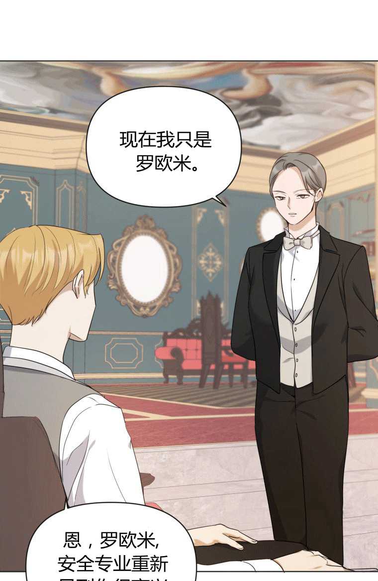 松鼠宝宝无所不能 -  - 第7页