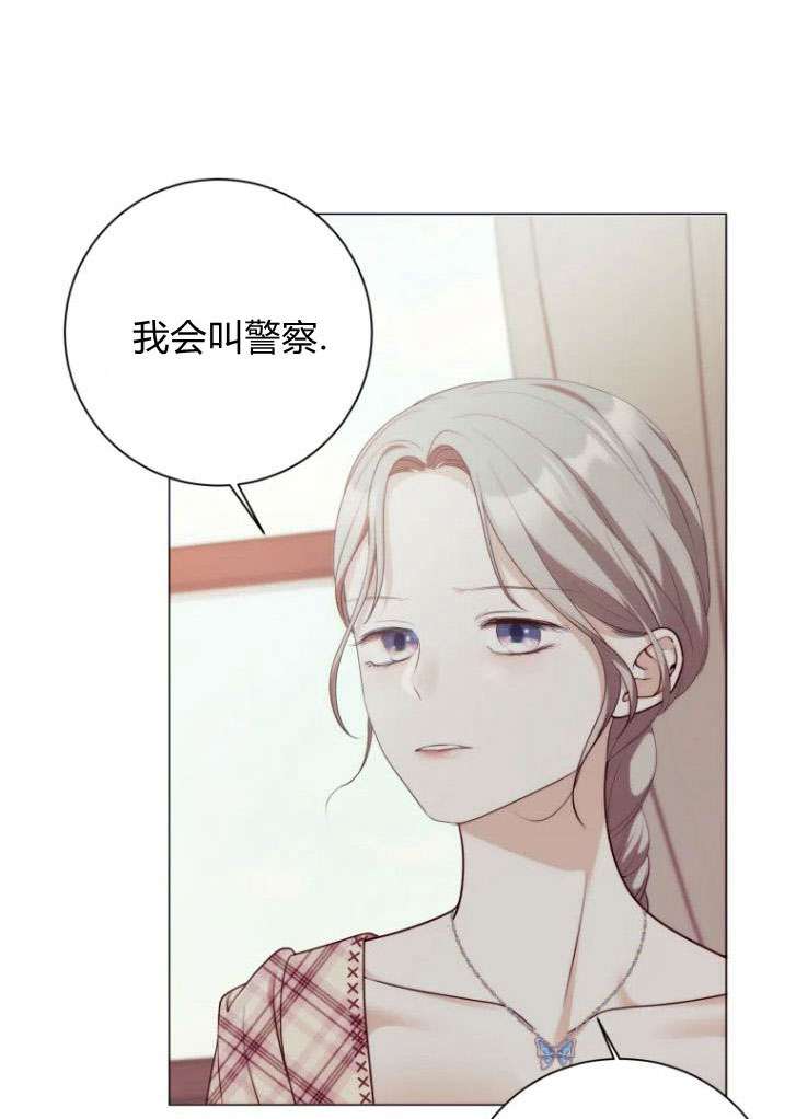 伯爵家的不速之客 第50话 第34页