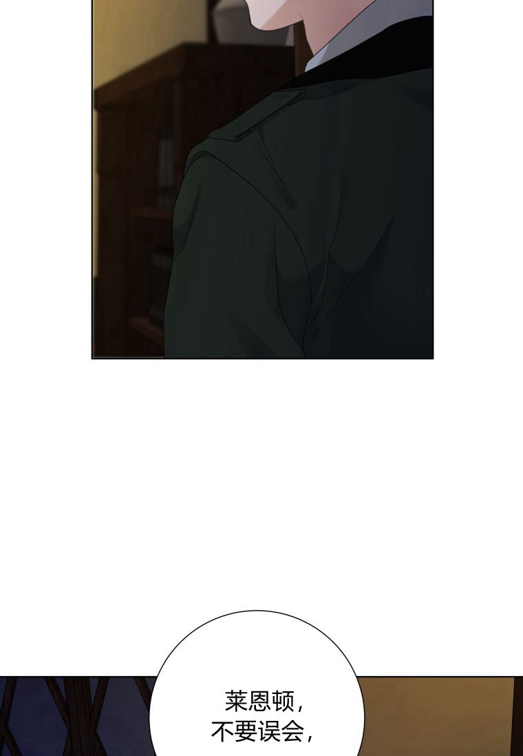 伯爵家的不速之客 第60话 第116页