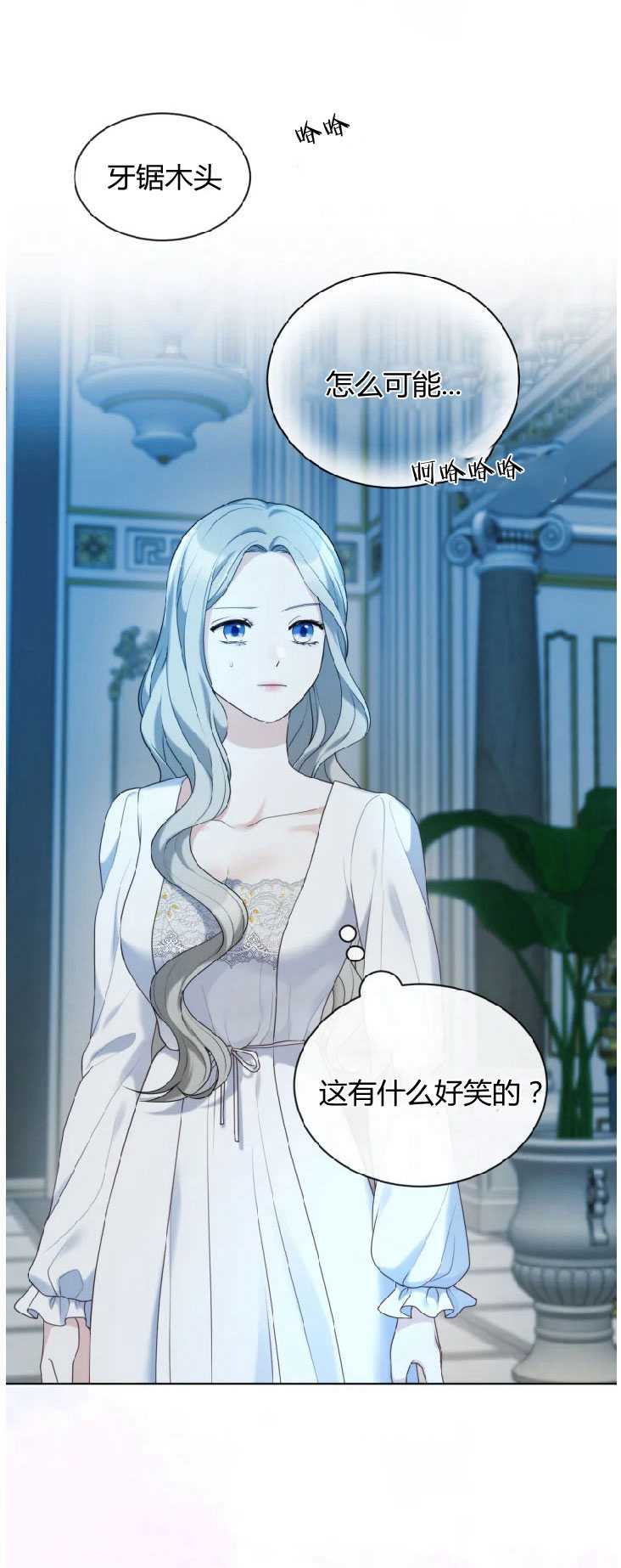 袭击我的怪物 -  - 第7页
