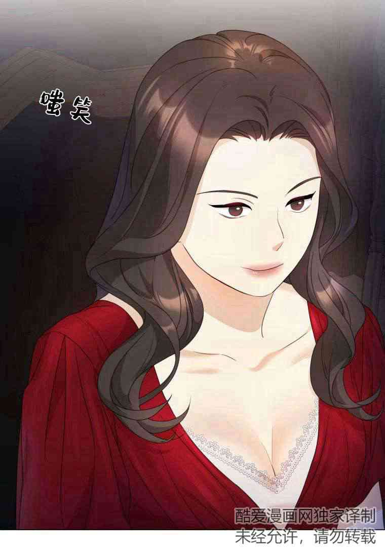 伯爵家的不速之客 第59话 第65页