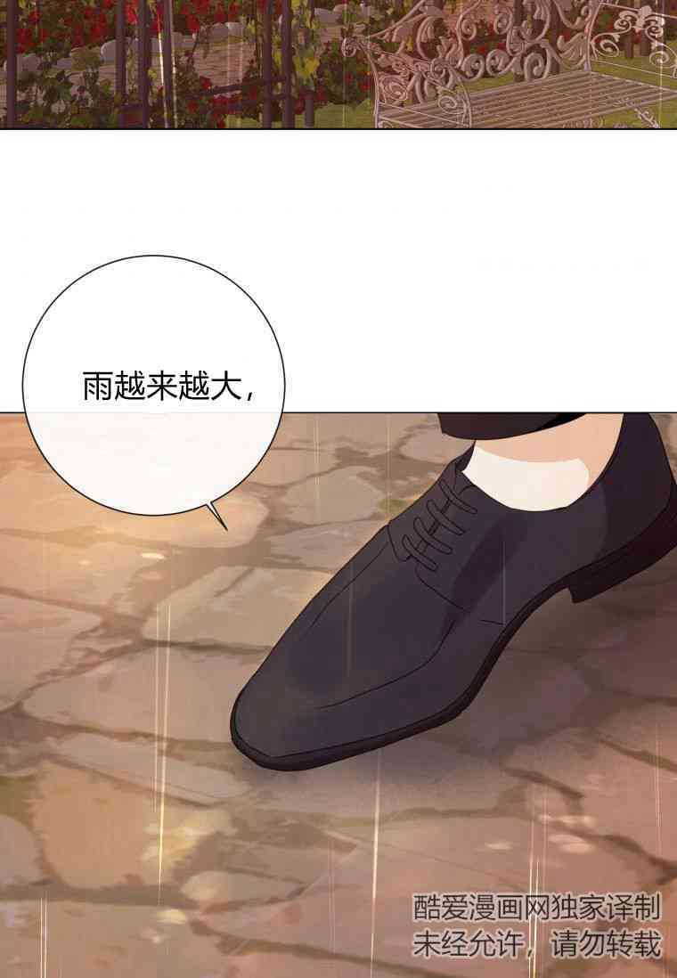 伯爵家的不速之客 第57话 第68页