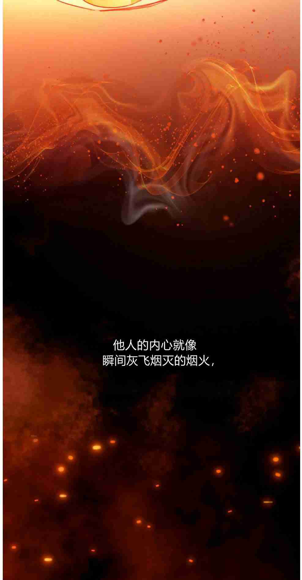 伯爵家的不速之客 第51话 第53页