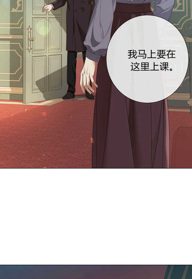 伯爵家的不速之客 第84话 第83页