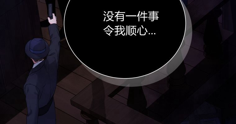 伯爵家的不速之客 第85话 第35页