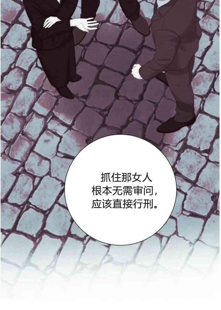 伯爵家的不速之客 第50话 第33页