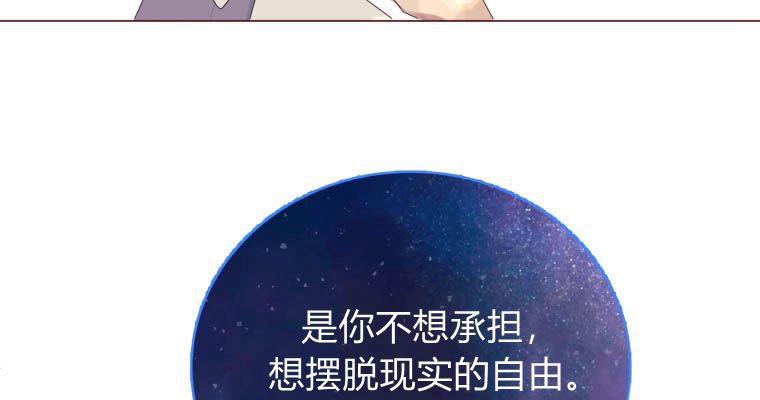 伯爵家的不速之客 第72话 第56页