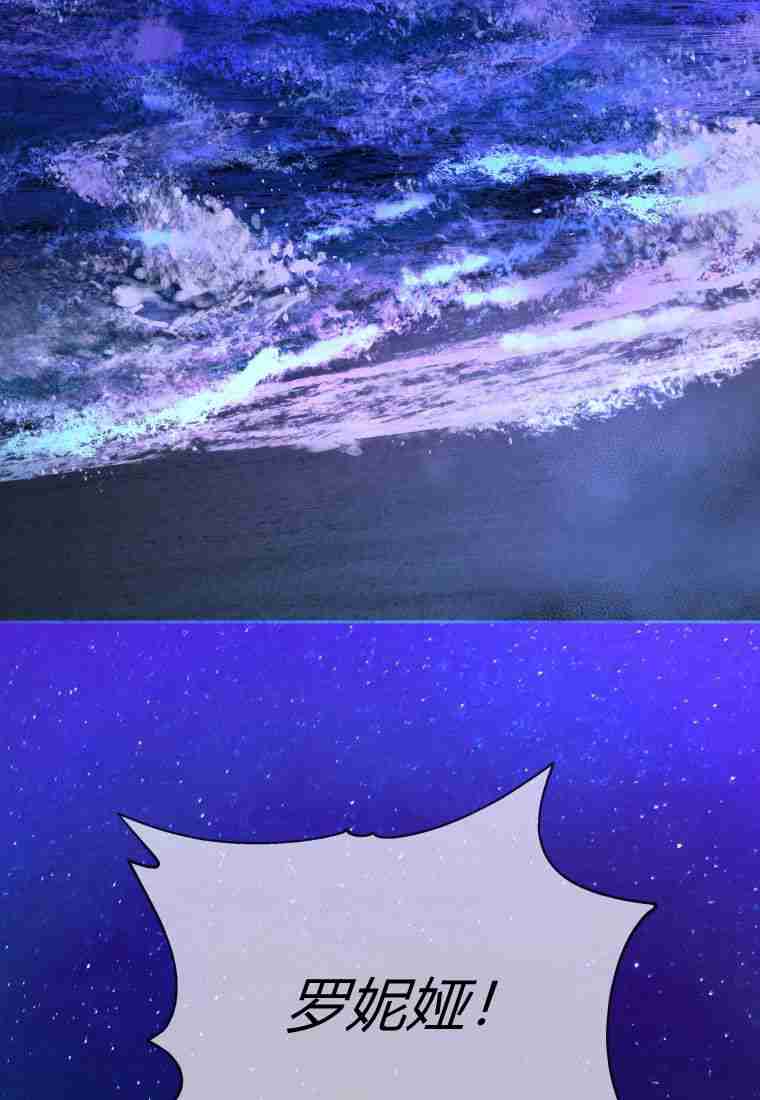 伯爵家的不速之客 第75话 第130页