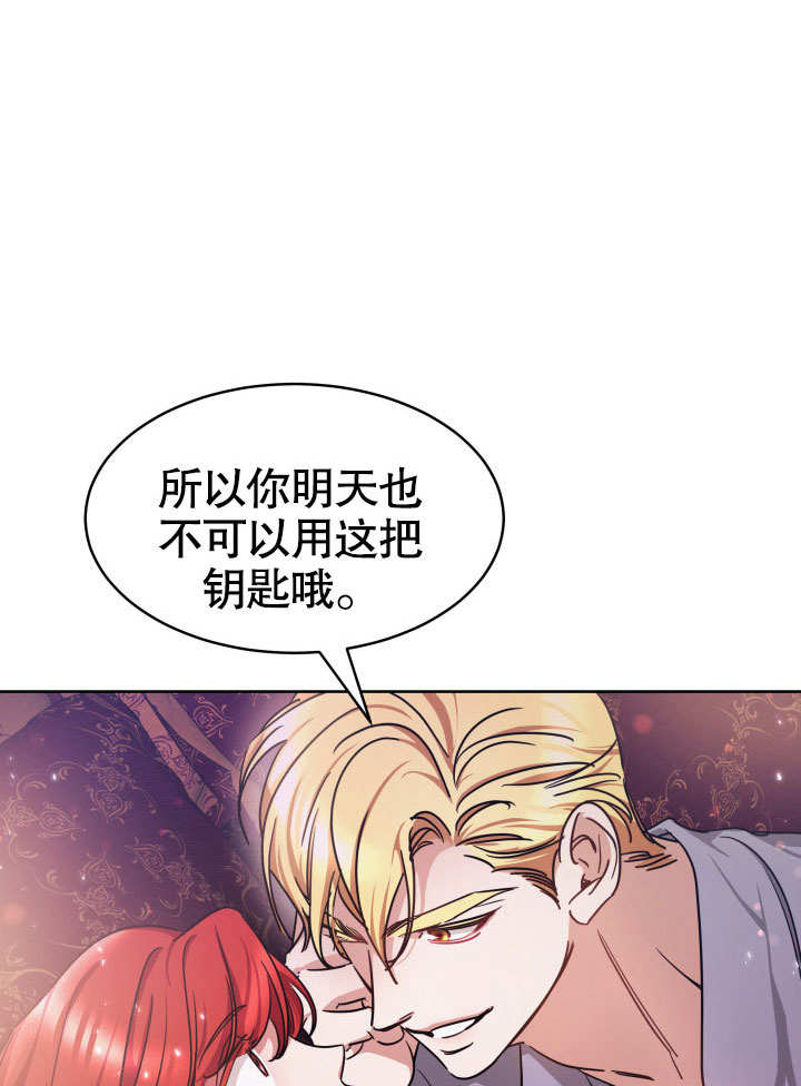 给我的皇帝红色桂花 第10话 第13页