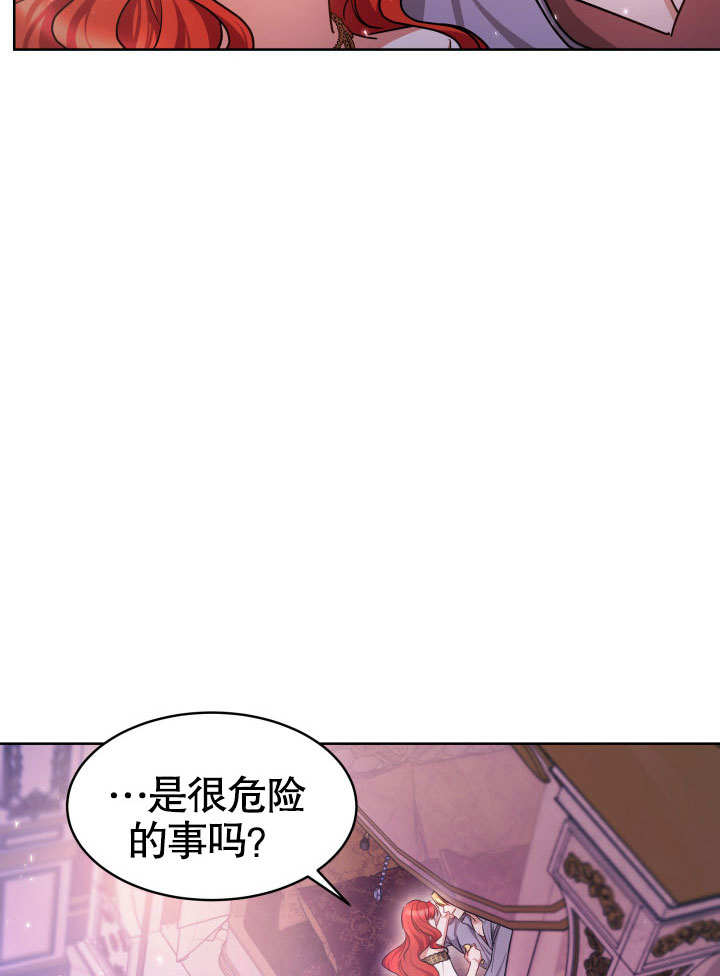 给我的皇帝红色桂花 第10话 第11页