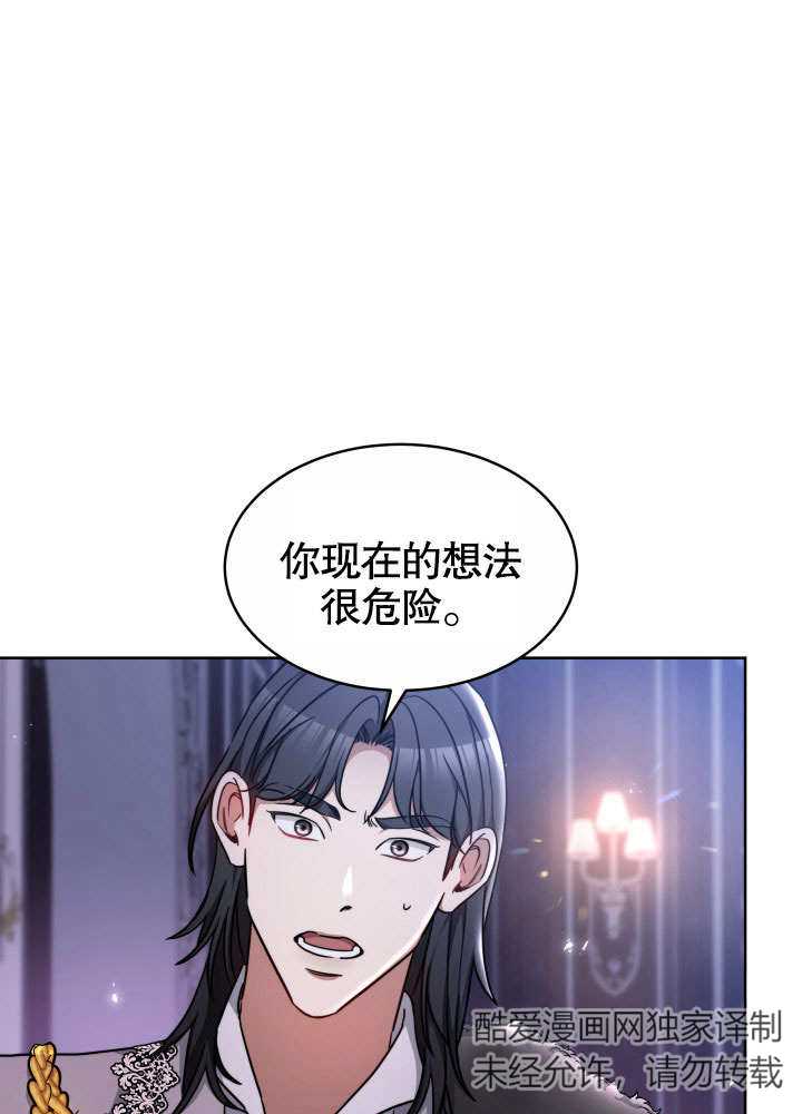 纯洁的伊丽莎白 