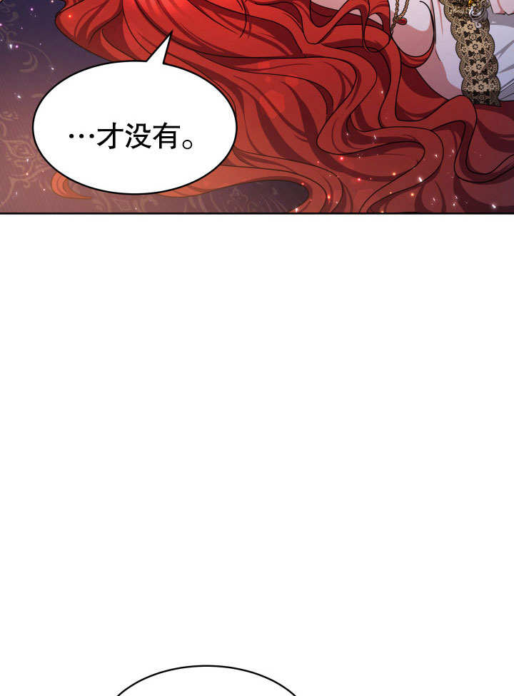给我的皇帝红色桂花 第10话 第9页