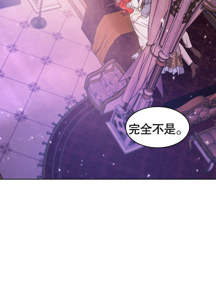 给我的皇帝红色桂花 第10话 第12页