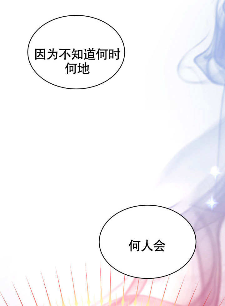 给我的皇帝红色桂花 第10话 第19页
