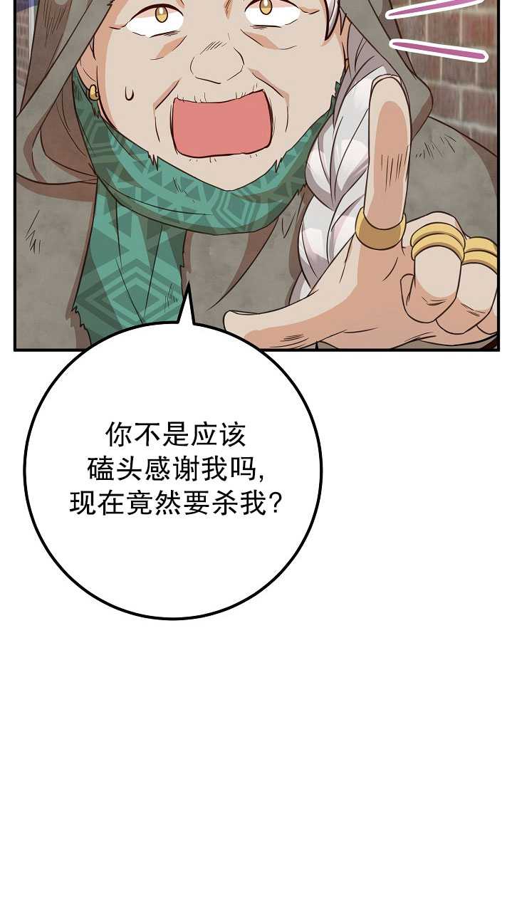 主治医师完事后准备辞职 第32话 第78页