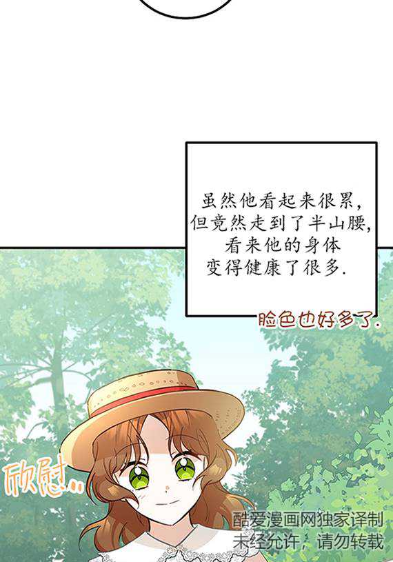 主治医师完事后准备辞职 第10话 第72页