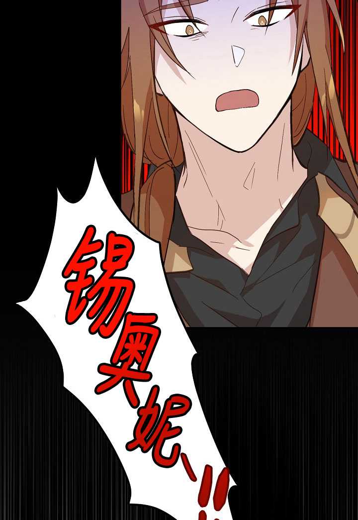 主治医师完事后准备辞职 第06话 第25页