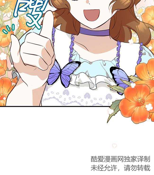 主治医师完事后准备辞职 第09话 第18页